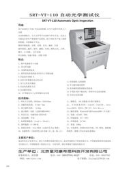 中國電子專用設(shè)備市場(chǎng)持續(xù)增長，銷售業(yè)績?cè)賱?chuàng)新高