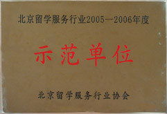 威久留學(xué) 十年匠心，助你圓夢(mèng)海外名校