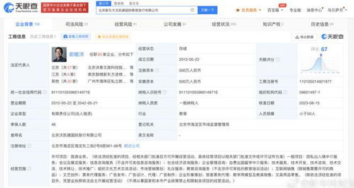 俞敏洪接任新東方國際游學公司董事長，深耕自費出國留學中介服務