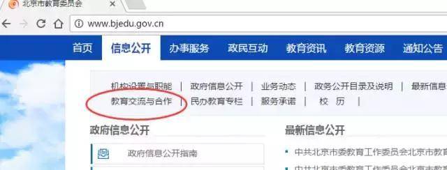 留學(xué)機(jī)構(gòu)是否有資質(zhì)，一查就知道了！自費(fèi)出國(guó)留學(xué)中介服務(wù)解析